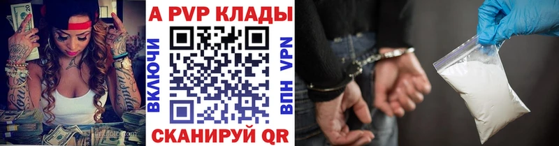 A PVP кристаллы  Новокубанск 