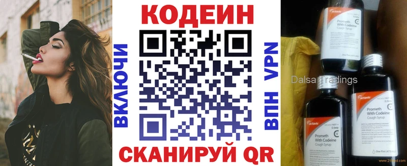 Кодеин напиток Lean (лин)  что такое наркотик  Новокубанск 