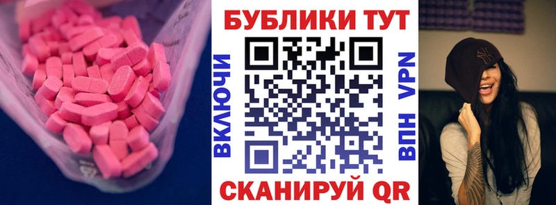 Ecstasy MDMA  ссылка на мегу сайт  Новокубанск 